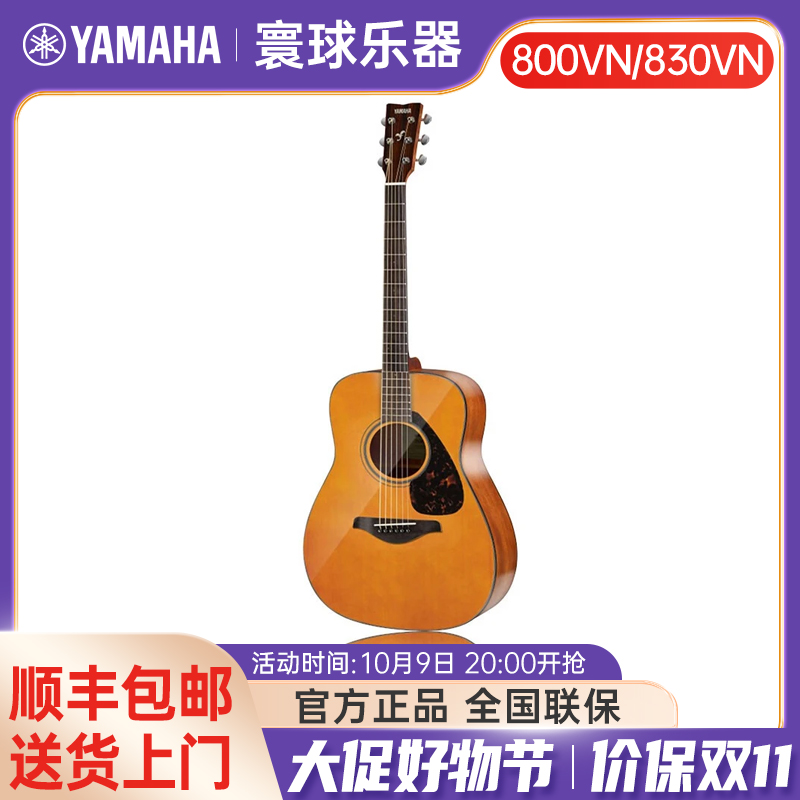 雅马哈FG800VN/FG830VN民谣吉他单板初学进阶电箱北美爆款复古色