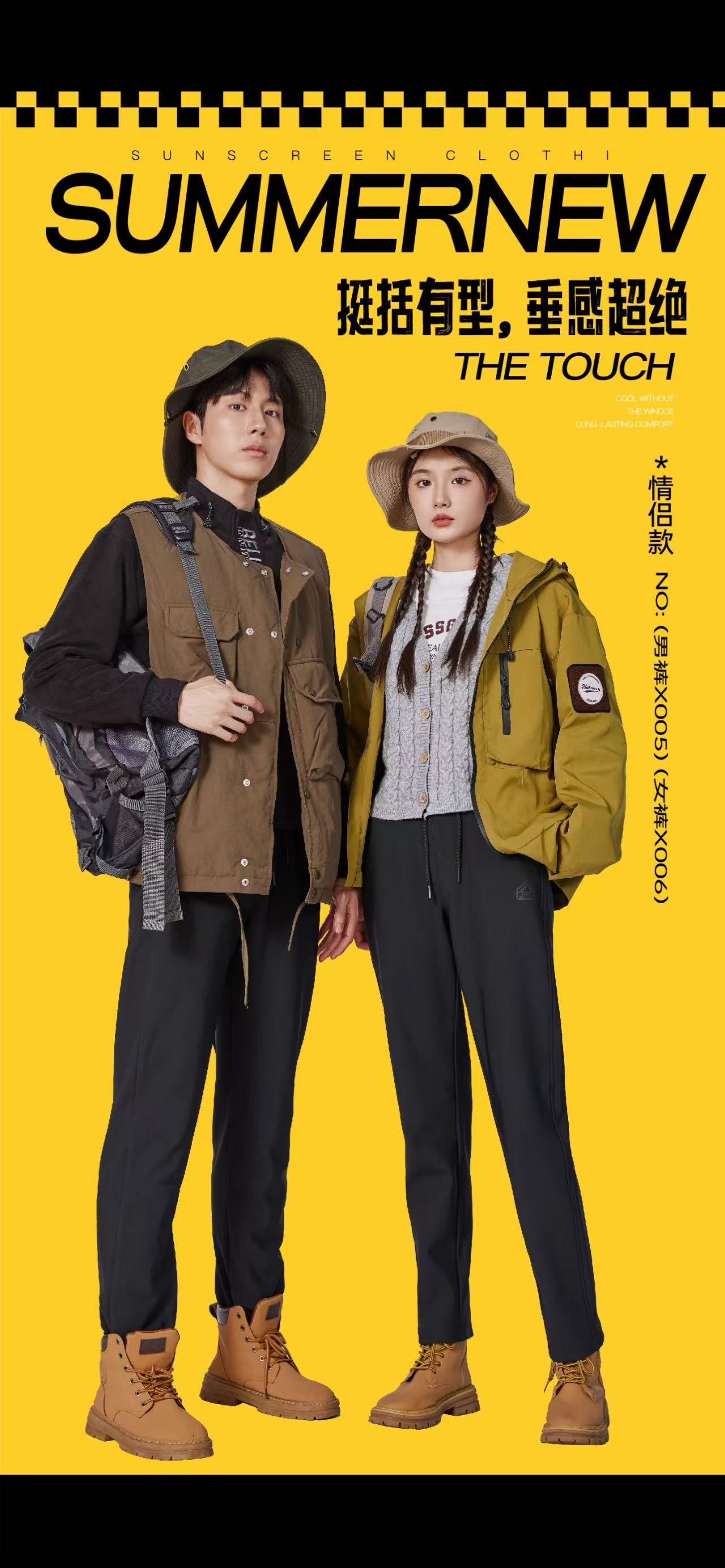 男女同款山影蓄温裤