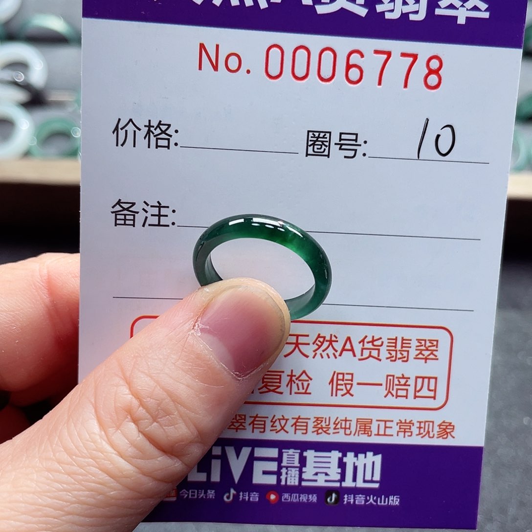 翡翠戒指未镶嵌戒指