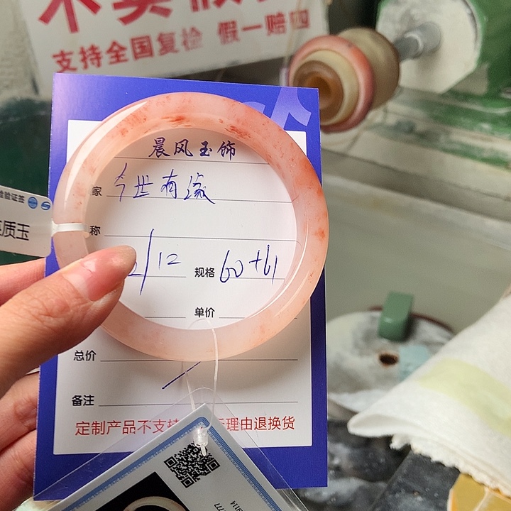 今***缘石英质玉未镶嵌手镯