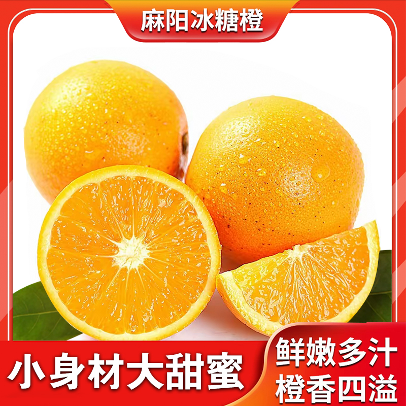 正宗麻阳冰糖橙新鲜甜橙子现摘现发当季皮薄肉厚TY