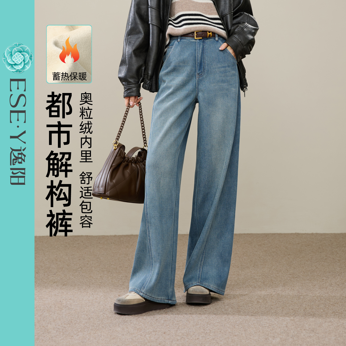 逸阳结构牛仔阔腿裤女2025年秋冬宽松垂感遮肉显瘦高腰直筒牛仔裤