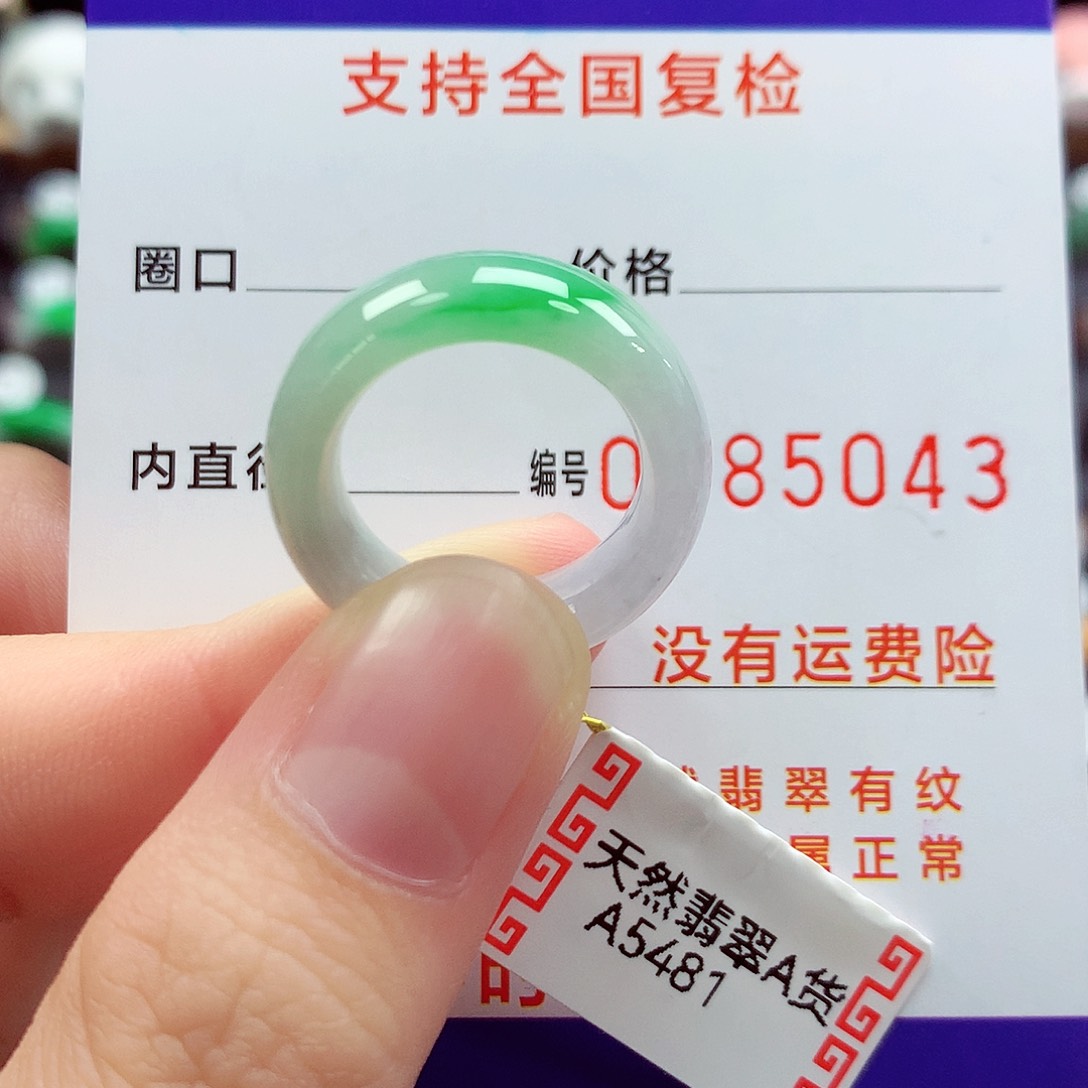 翡翠戒指未镶嵌11号