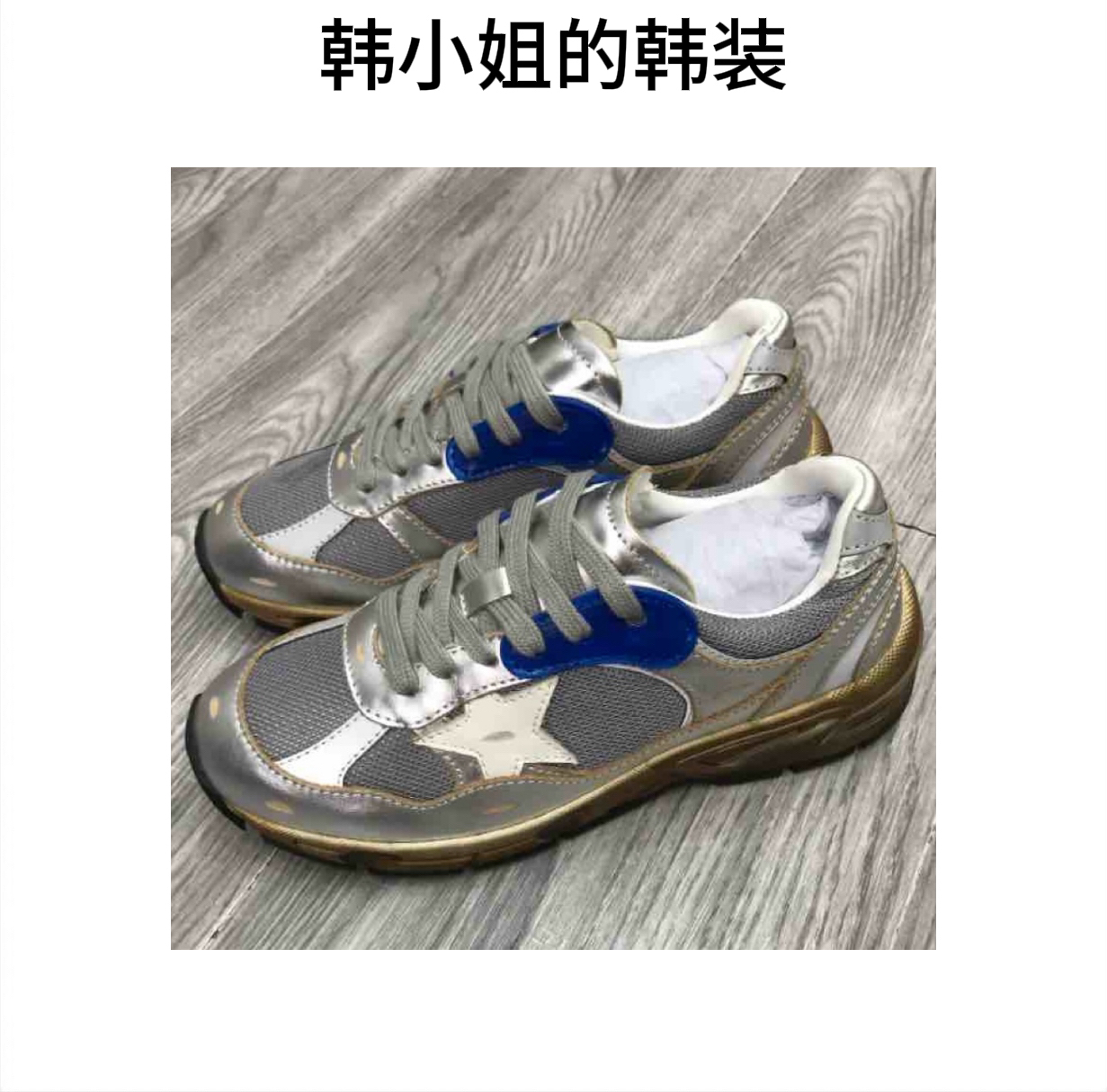 韩小姐韩国东大门拼色网格运动鞋09138