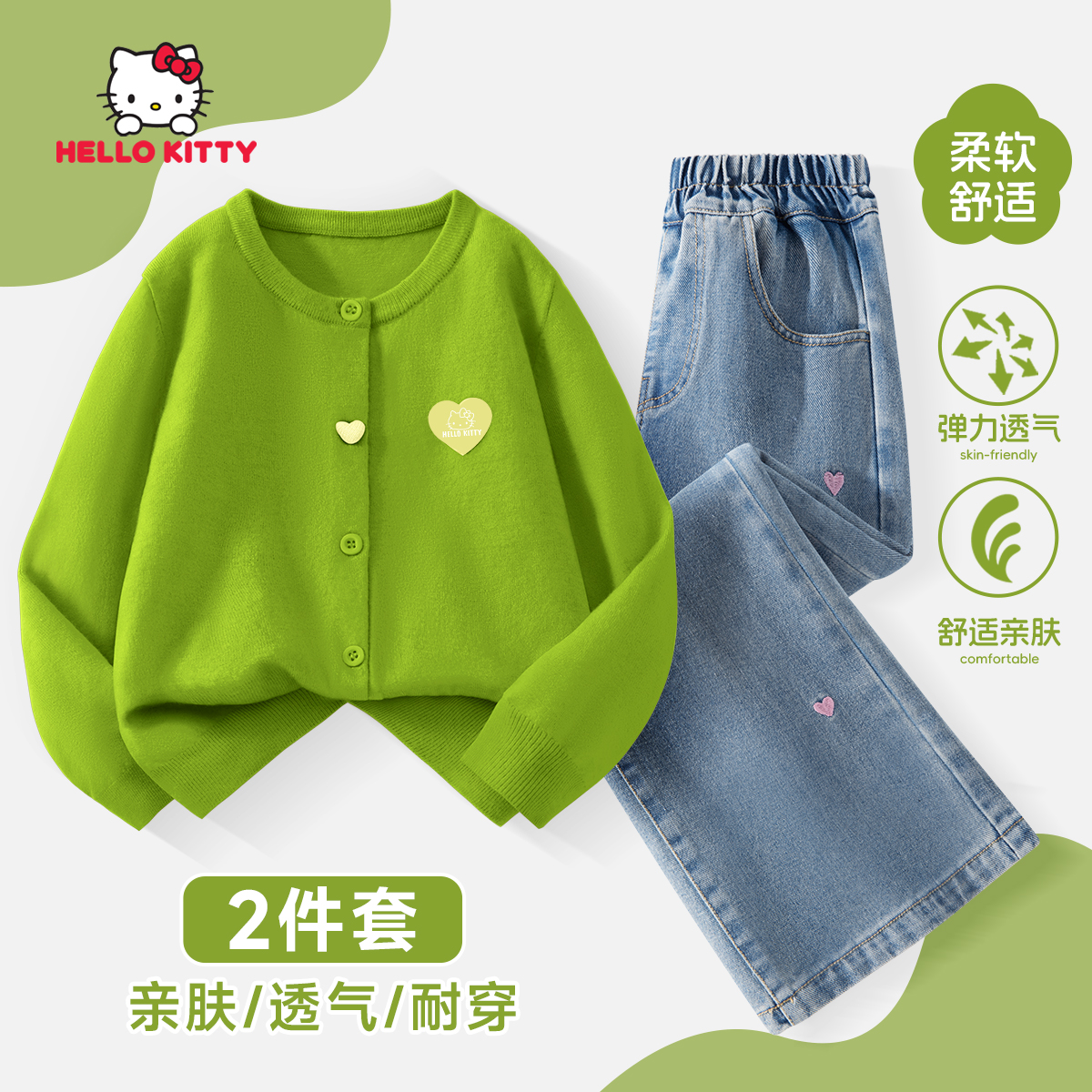 Hello Kitty女童针织衫外套春秋款女孩毛衣开衫洋气儿童春装上衣