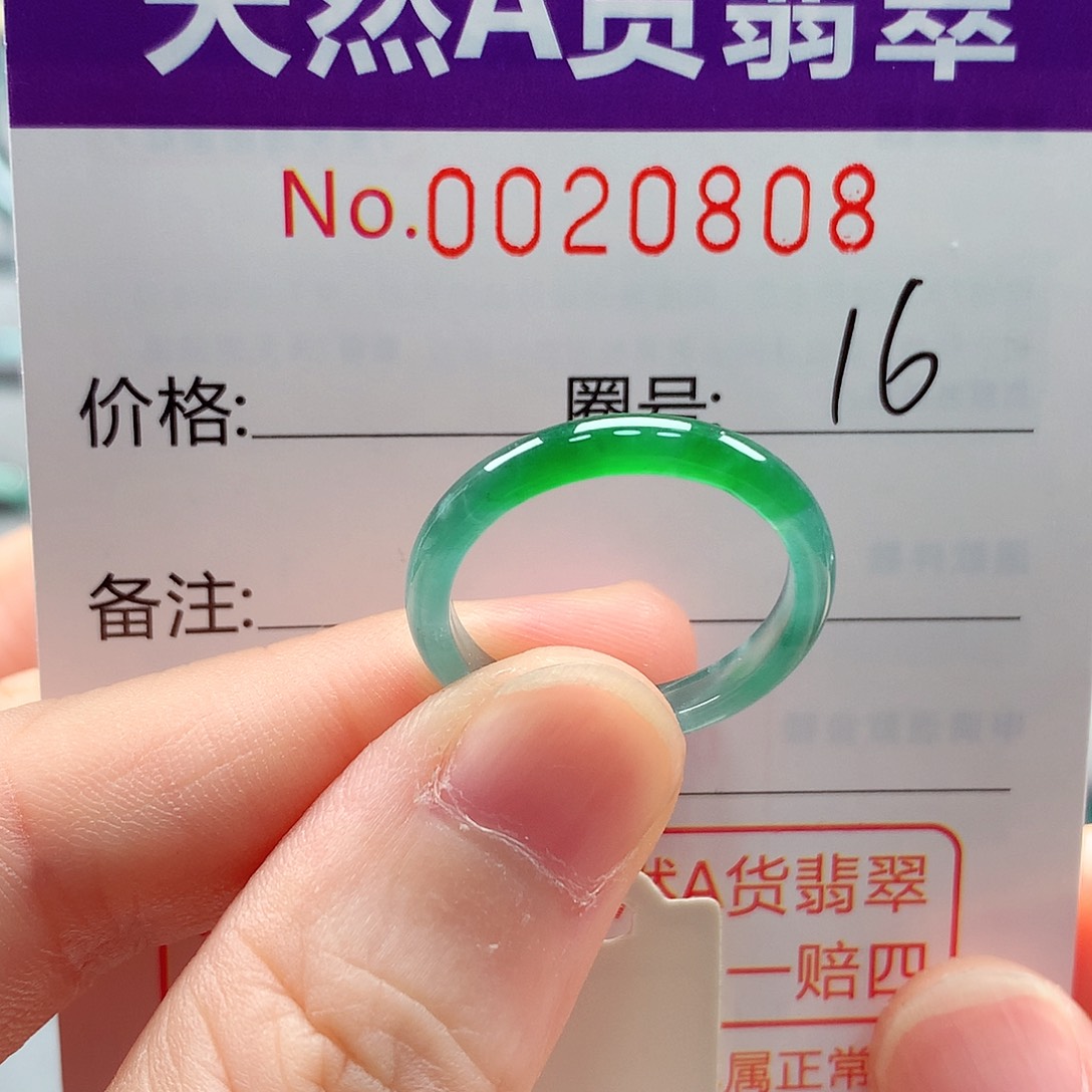 翡翠戒指未镶嵌戒指