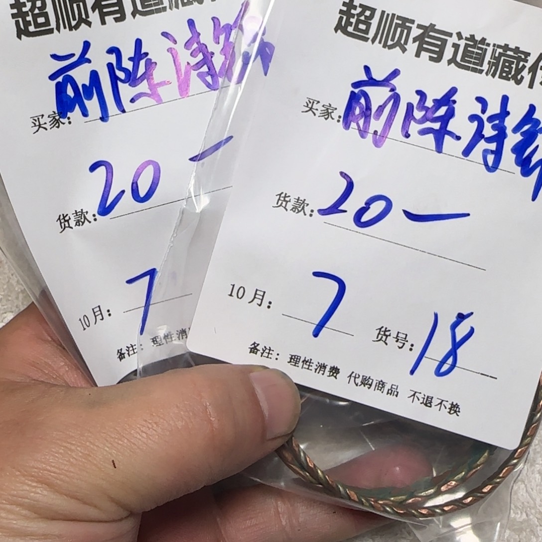 前***锦藏地回流。前陈诗锦 