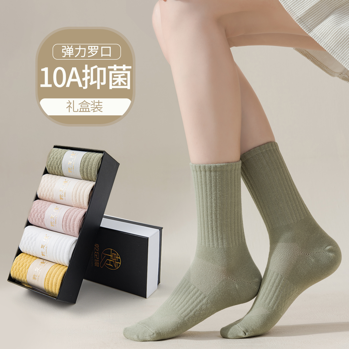 袜子女秋冬季防臭中筒袜耐磨常规款极简风厚款透气舒适运动袜