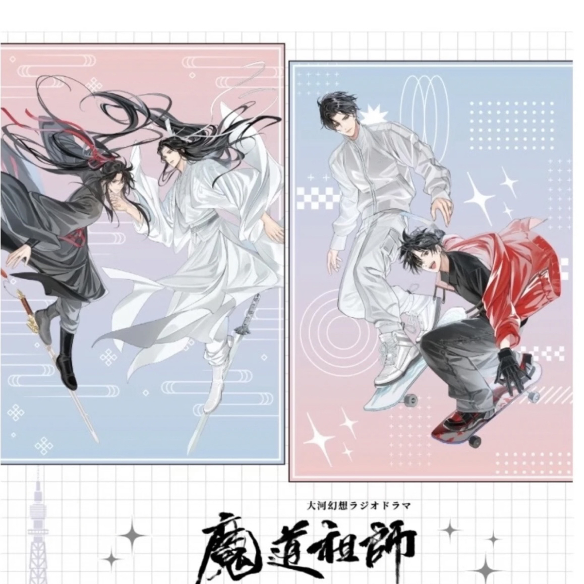 【魔道祖师】东京塔联名系列吧唧徽章&透卡等