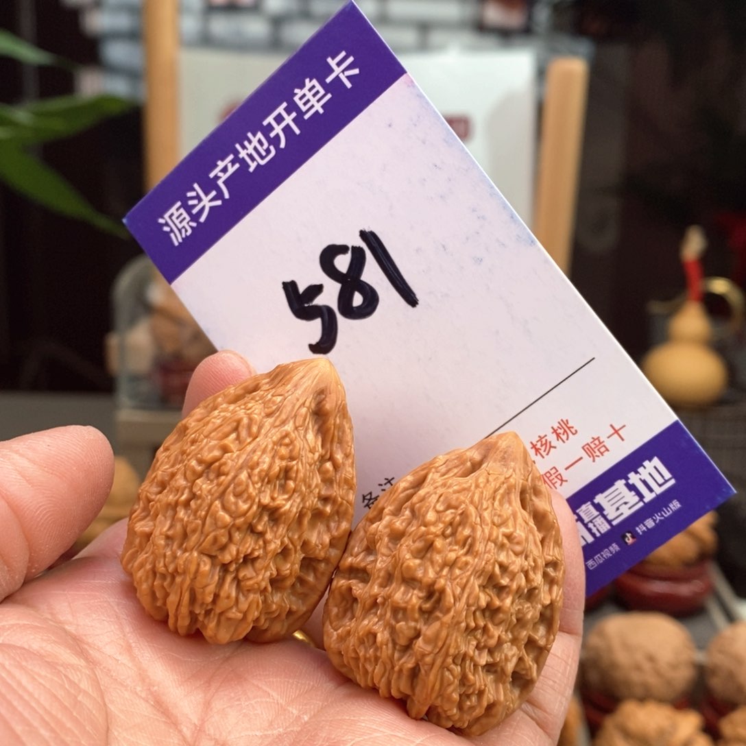 文玩核桃把件30塔尖儿581号