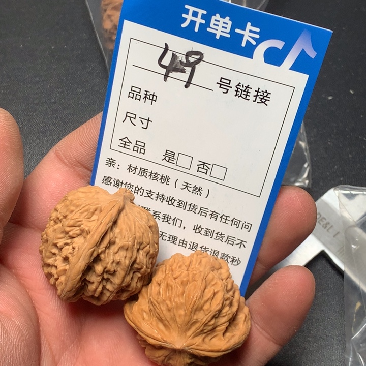 文玩核桃把件36磨盘49