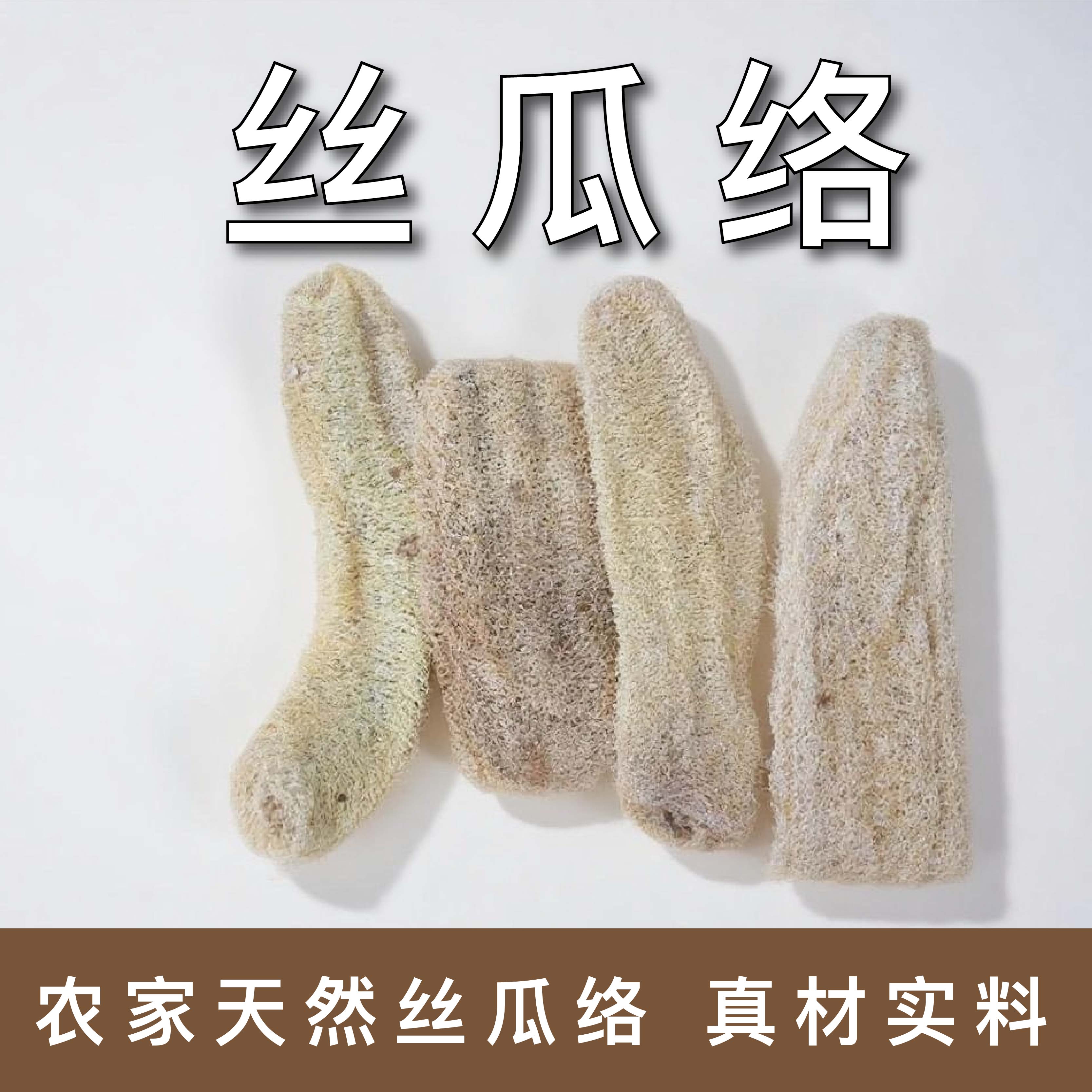 丝瓜络农家干货冲泡自然晾晒人工采摘