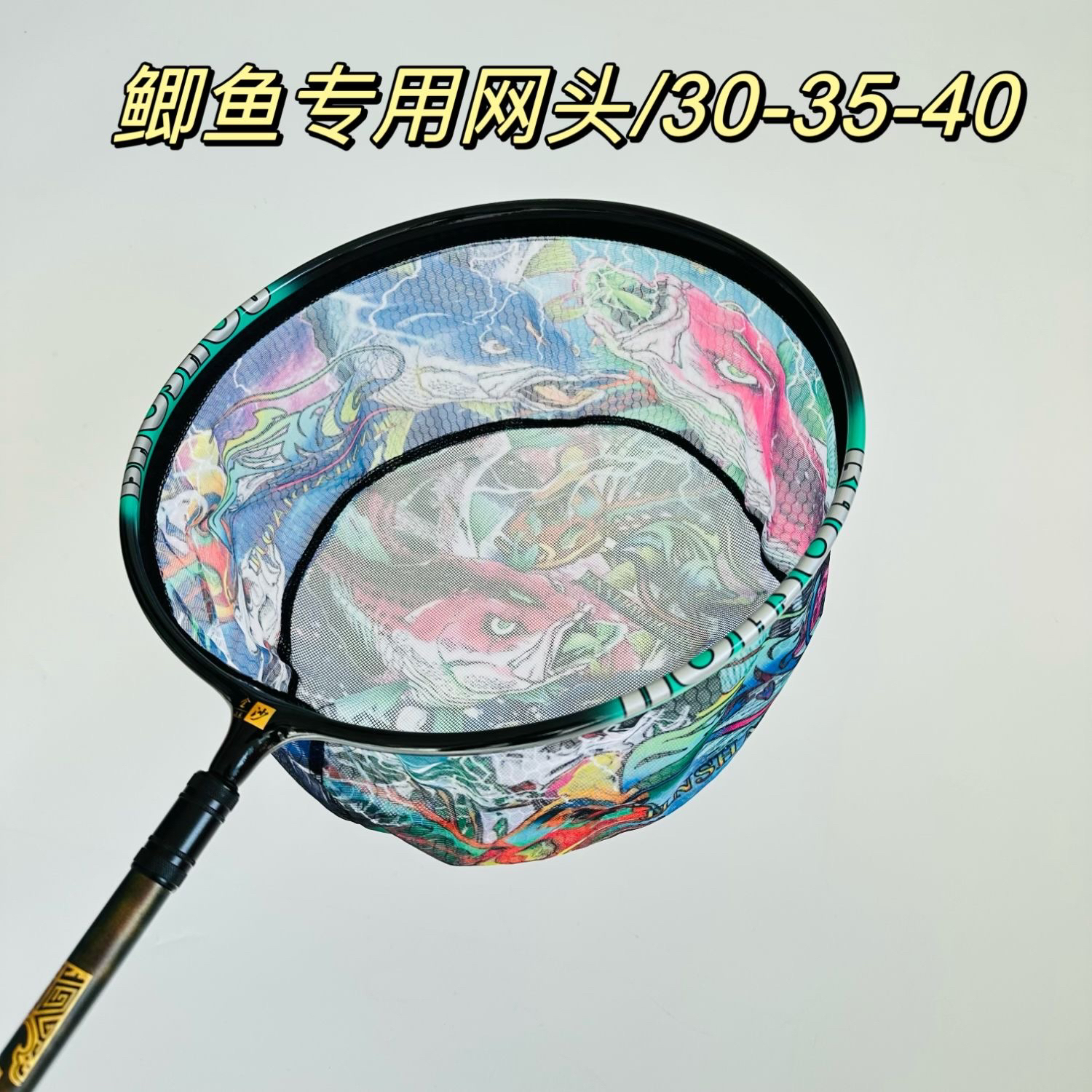 新款鲫鱼加固一体圈专用网头防跳速干抄网头黑坑竞技野钓飞抄网头