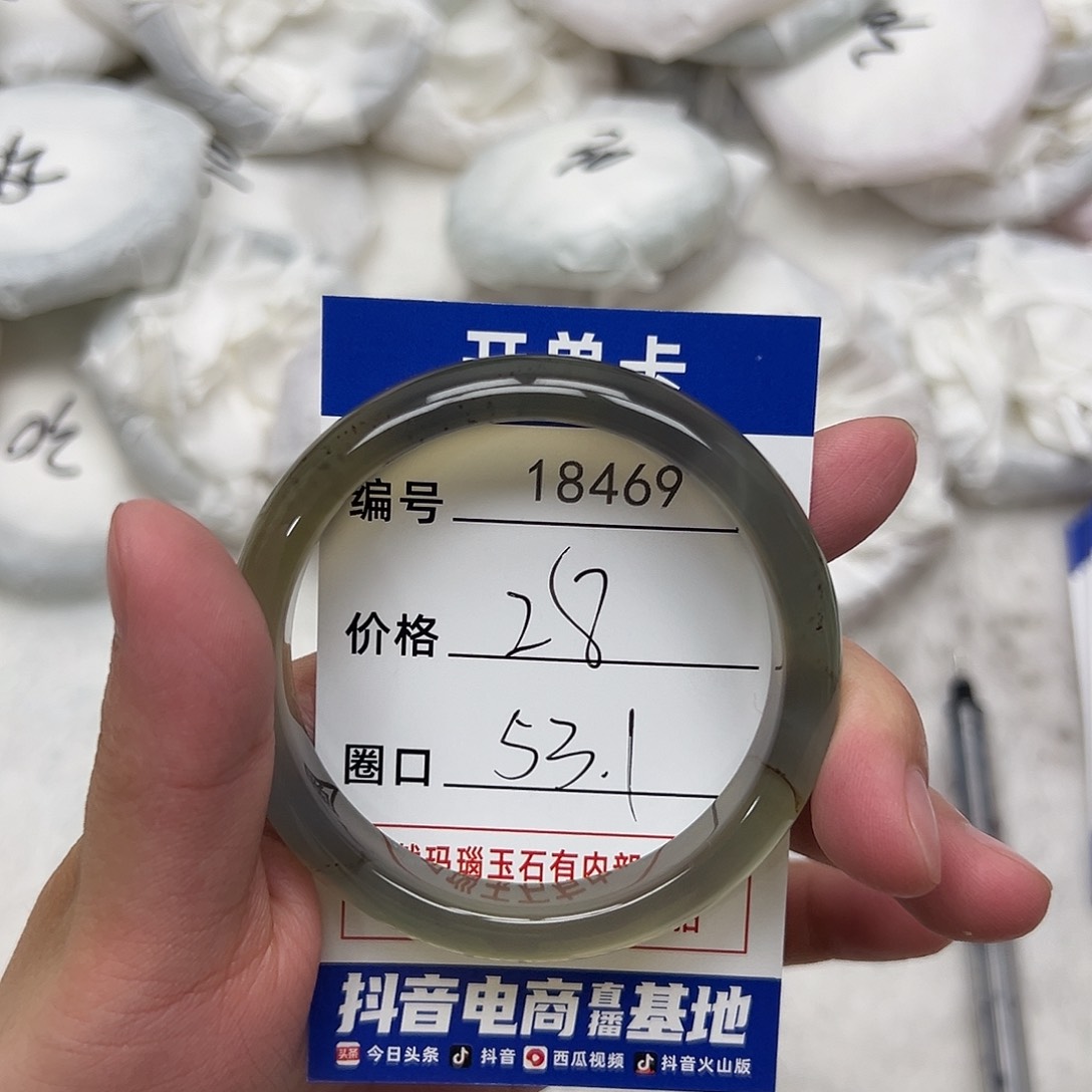 玛瑙/玉髓手镯未镶嵌469
