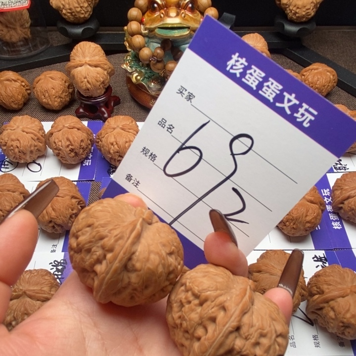 吊坠文玩核桃42元宝，692