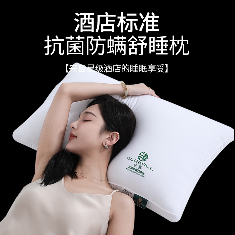 5A级抗菌防螨枕头护颈枕芯一对装柔软亲肤助眠酒店家用不塌陷