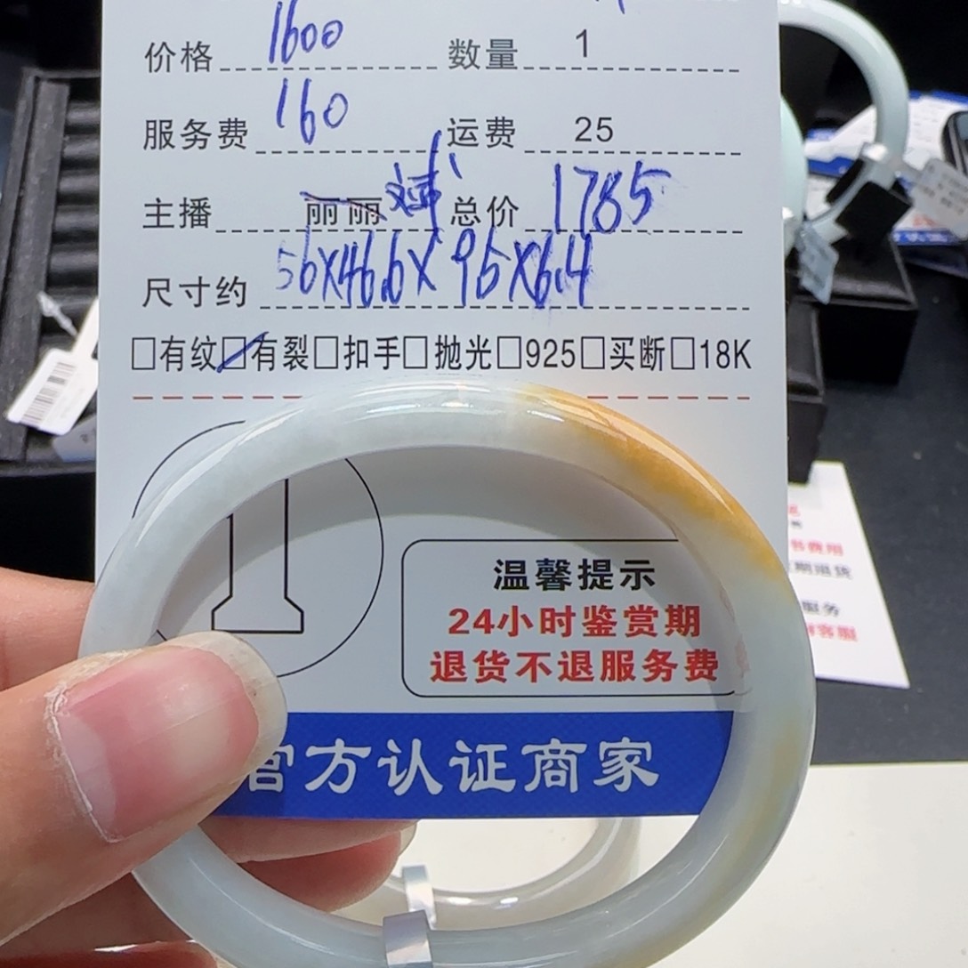 翡翠手镯未镶嵌喵****)