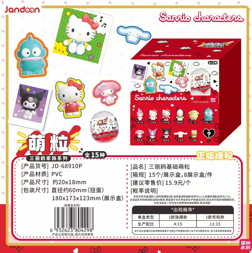 简动三丽鸥家族米粒公仔潮玩迷你盲盒手办摆件
