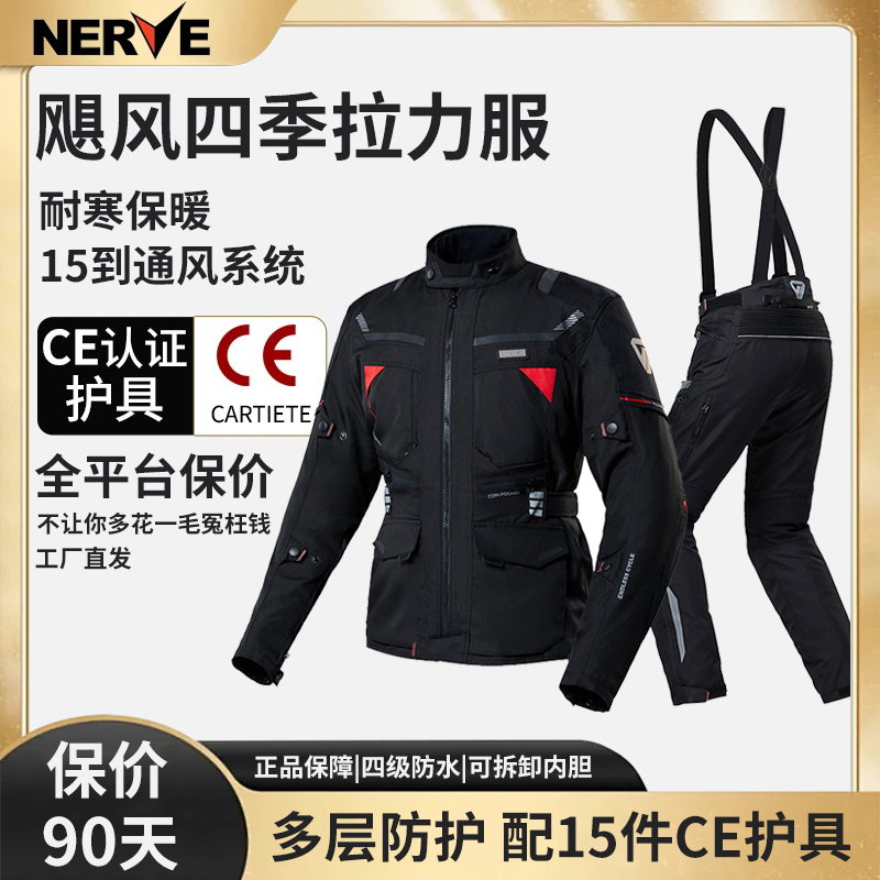 NERVE飓风摩托车骑行服男冬季防水拉力服防摔机车赛车服摩旅四季