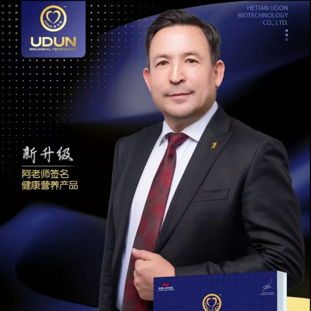ئالتۇن ياپراق تەشۋىش ئالىي يۈرۈشلىكى 金箔儿特西维西套装