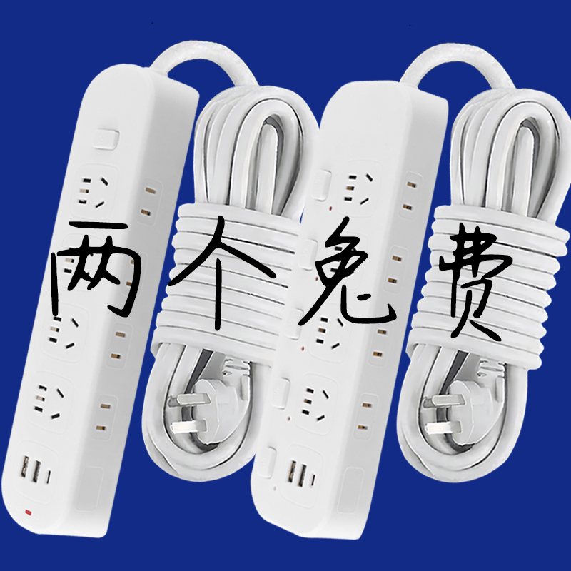 办公宿舍适用多功能带长线多孔USB插排插线板大功率接线板纯铜芯