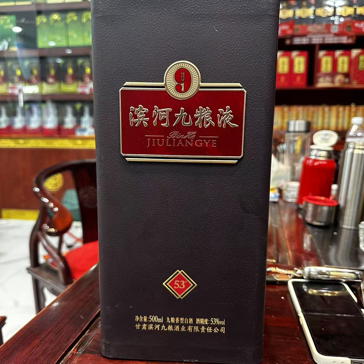 滨河九粮液9年九粮香型白酒53度500ml