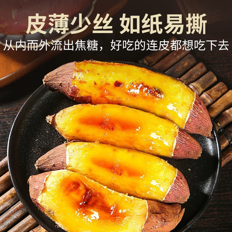 蓟县山坡 榴莲蜜薯 5斤 顺丰包邮榴莲蜜薯天津市