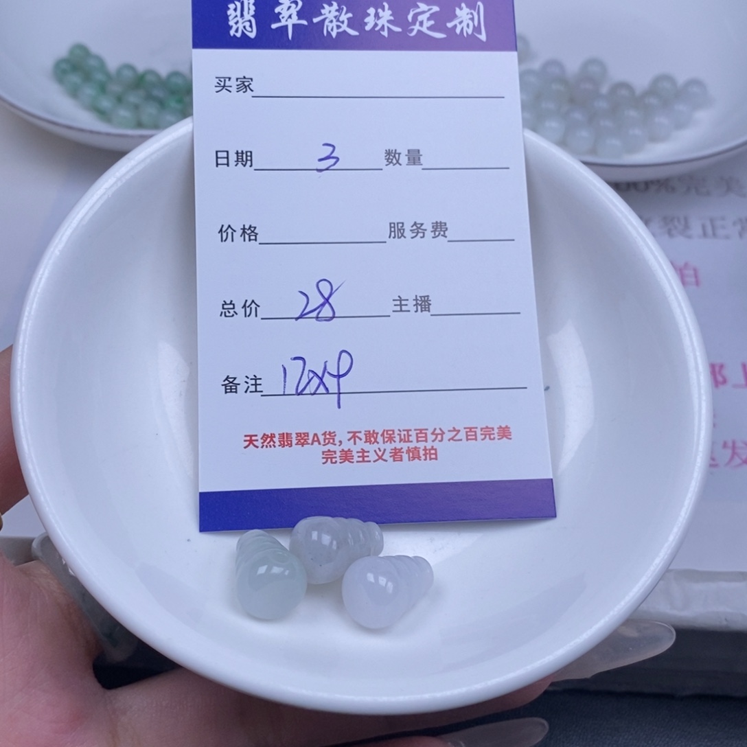 翡翠未镶嵌颈饰翡翠