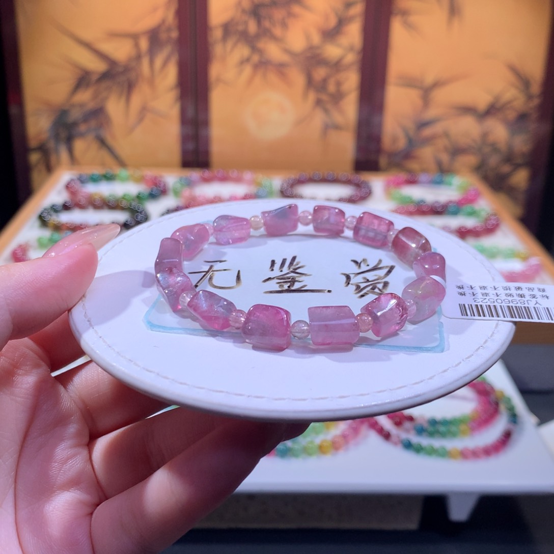 未镶嵌手链碧玺不退换