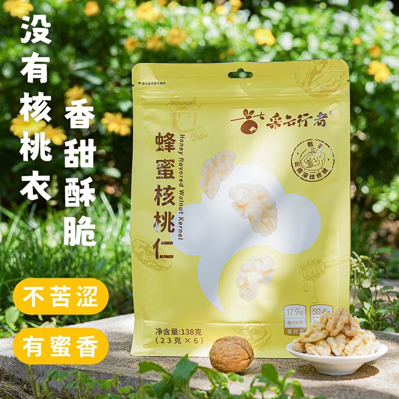 采云行者蜂蜜核桃仁独立小包装甜口坚果零食