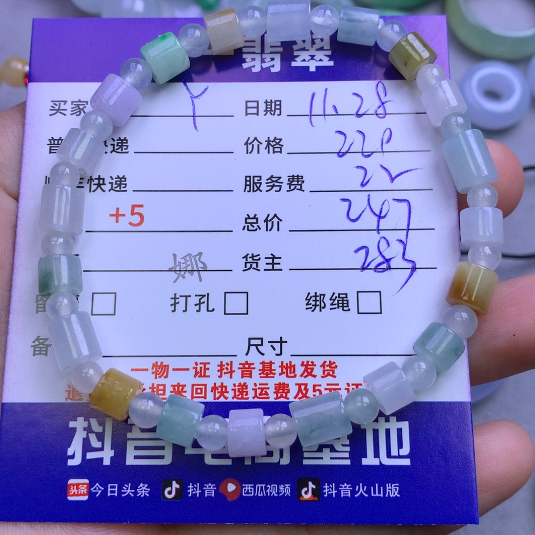 颈饰未镶嵌翡翠Y***?