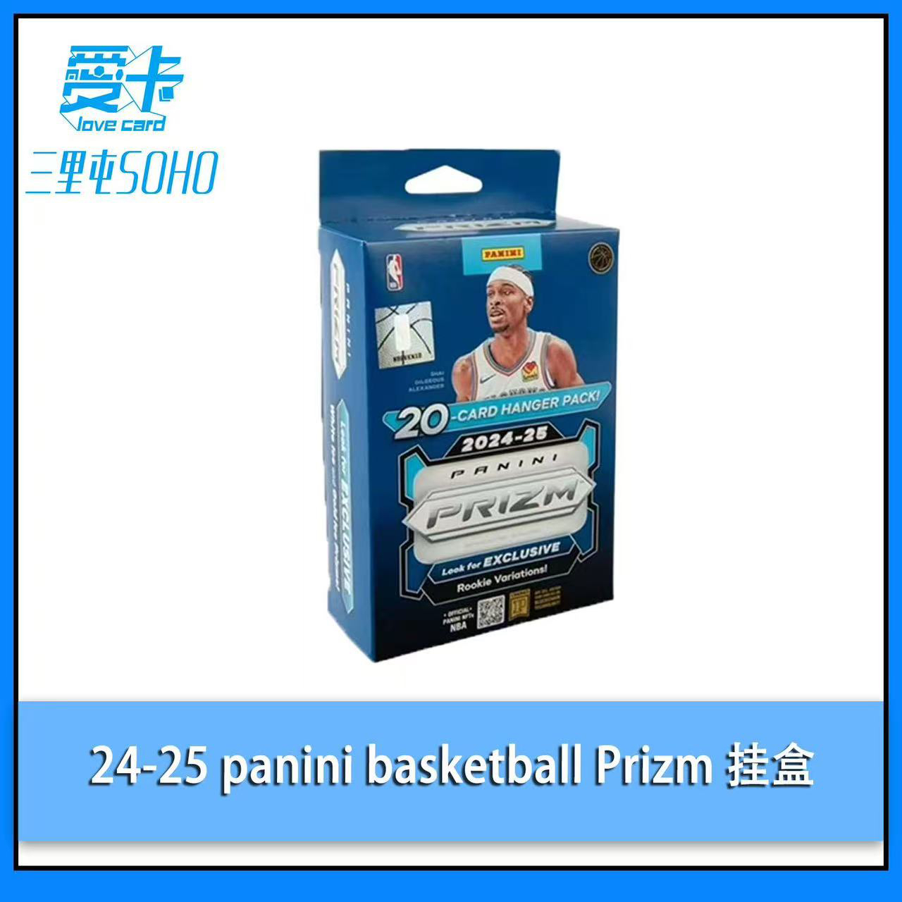 【爱卡】24-25 panini baskeball prizm 挂盒 球星卡 代拆
