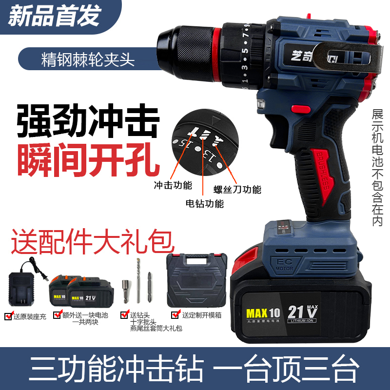 【专属】灰J大钢炮纯铜无刷充电锂电手电钻电动螺丝刀