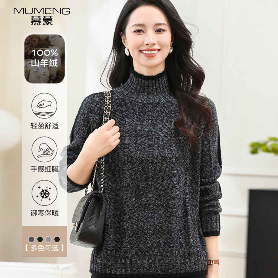 MUMENG/慕蒙【100%山羊绒】秋冬宽松针织厚款保暖羊绒衫女-MUM5352T