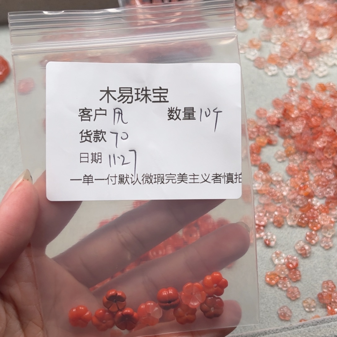 风***飘南红玛瑙未镶嵌配饰