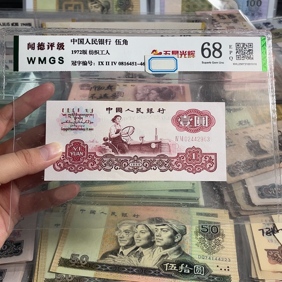 拖拉机 一张。  全新保真。 原票。号码随机