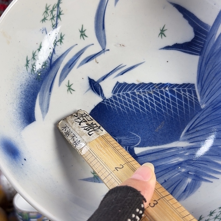 大***为闪给大道青花鱼钵一只
