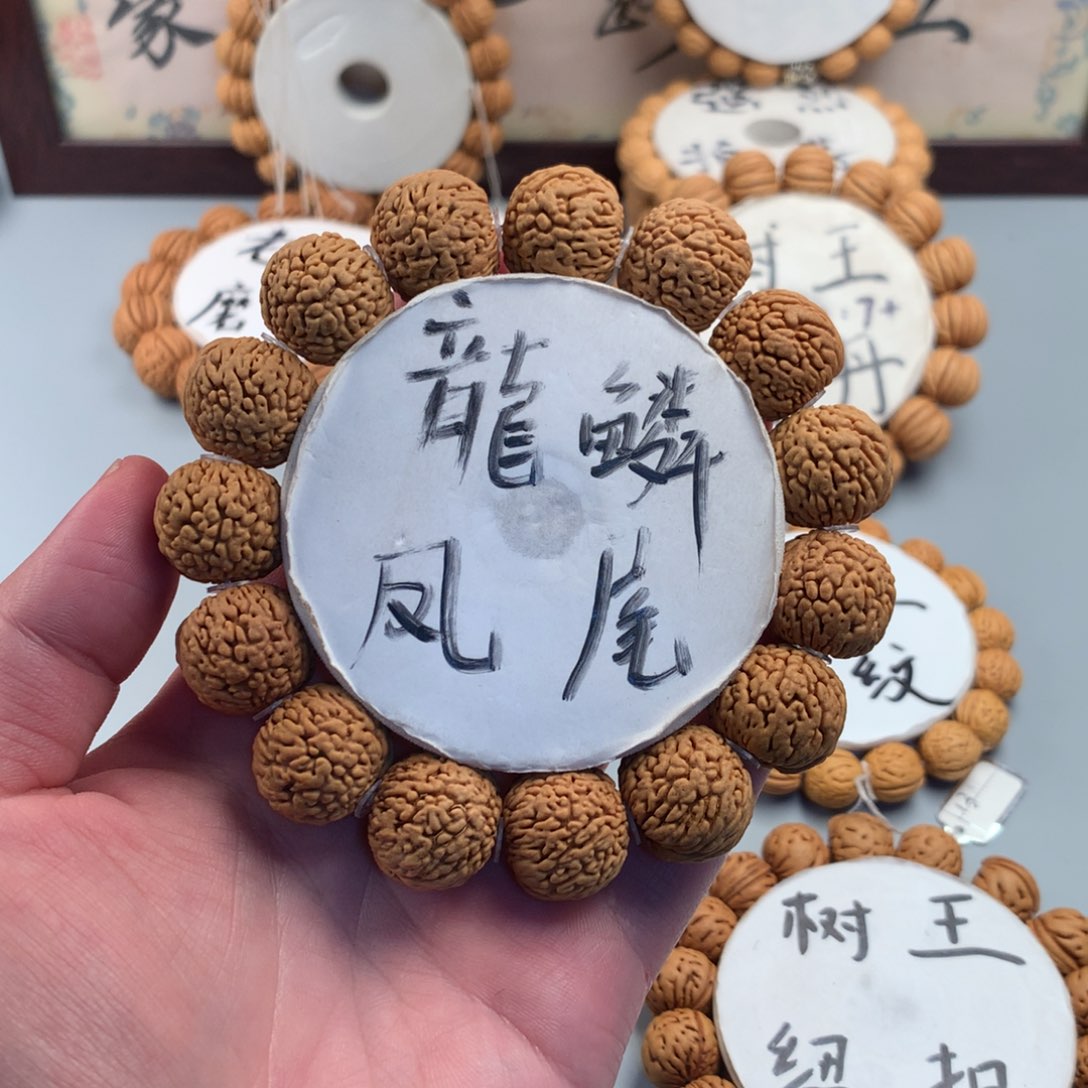 桃核手串龙鳞凤尾