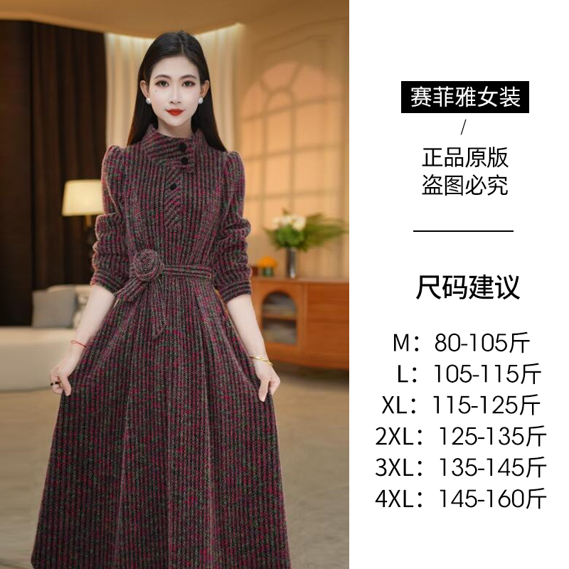 赛菲雅条纹立领连衣裙女秋冬2025新款收腰系带减龄妈妈装a字裙潮