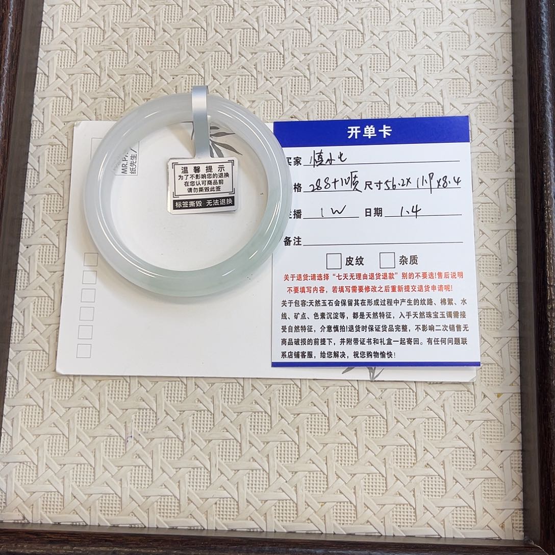 慎***七石英质玉未镶嵌手镯