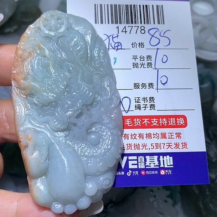 猫***策定制翡翠未镶嵌天光墟翡翠市场现金代购