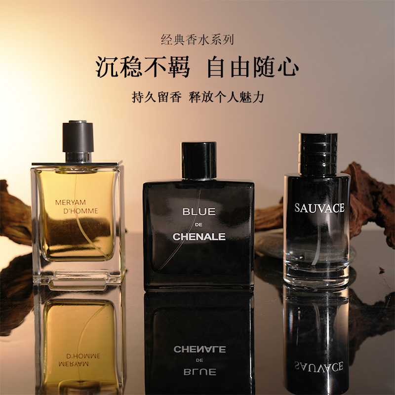 【大地蔚蓝旷野】的香型灵感-中性香水 持久留香 男女通用 木质香水