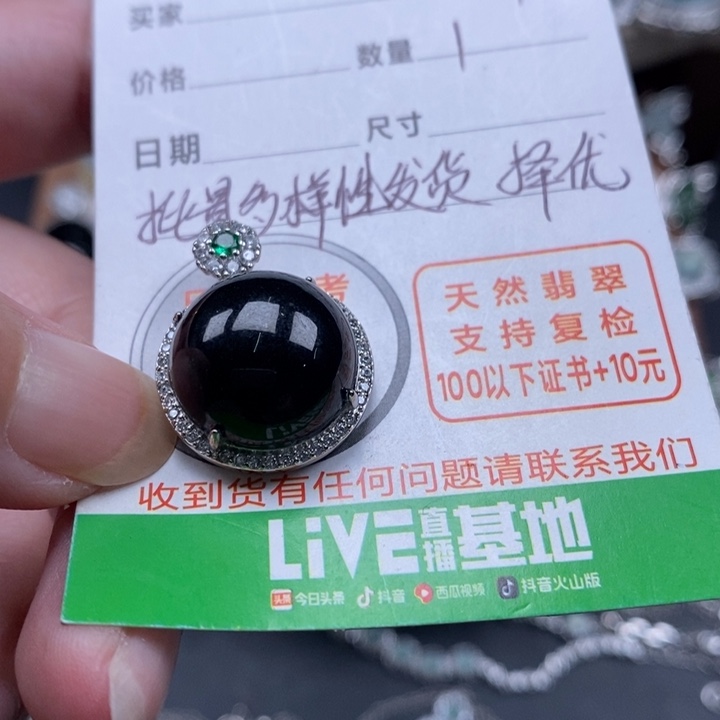 翡翠颈饰未镶嵌翡翠