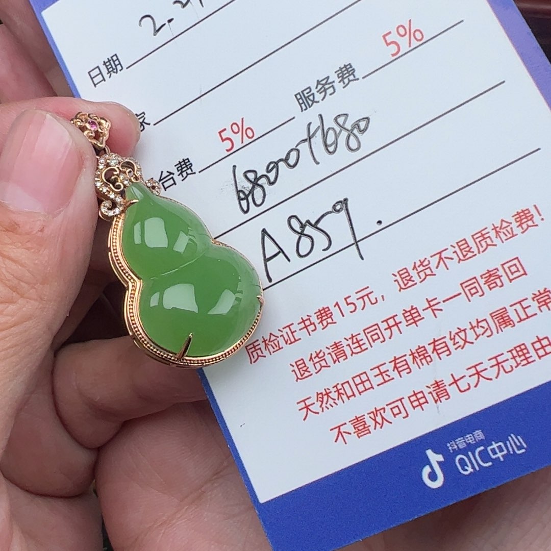 和田玉挂件18K金镶嵌