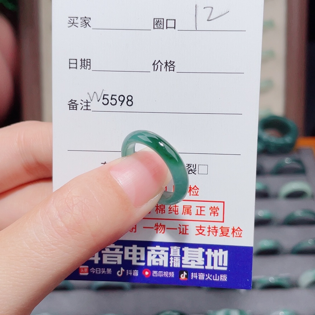香***菲翡翠未镶嵌戒指天然翡翠戒指W5598 