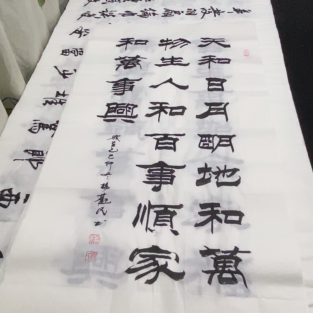 书法老师精品书法