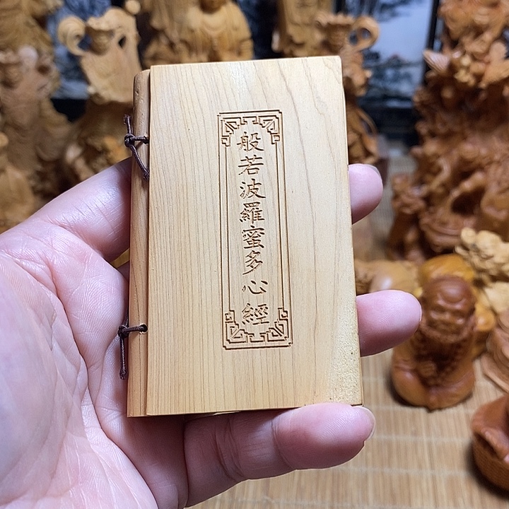 柏木（崖柏）心经书