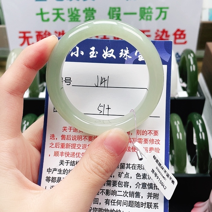 和田玉未镶嵌手镯