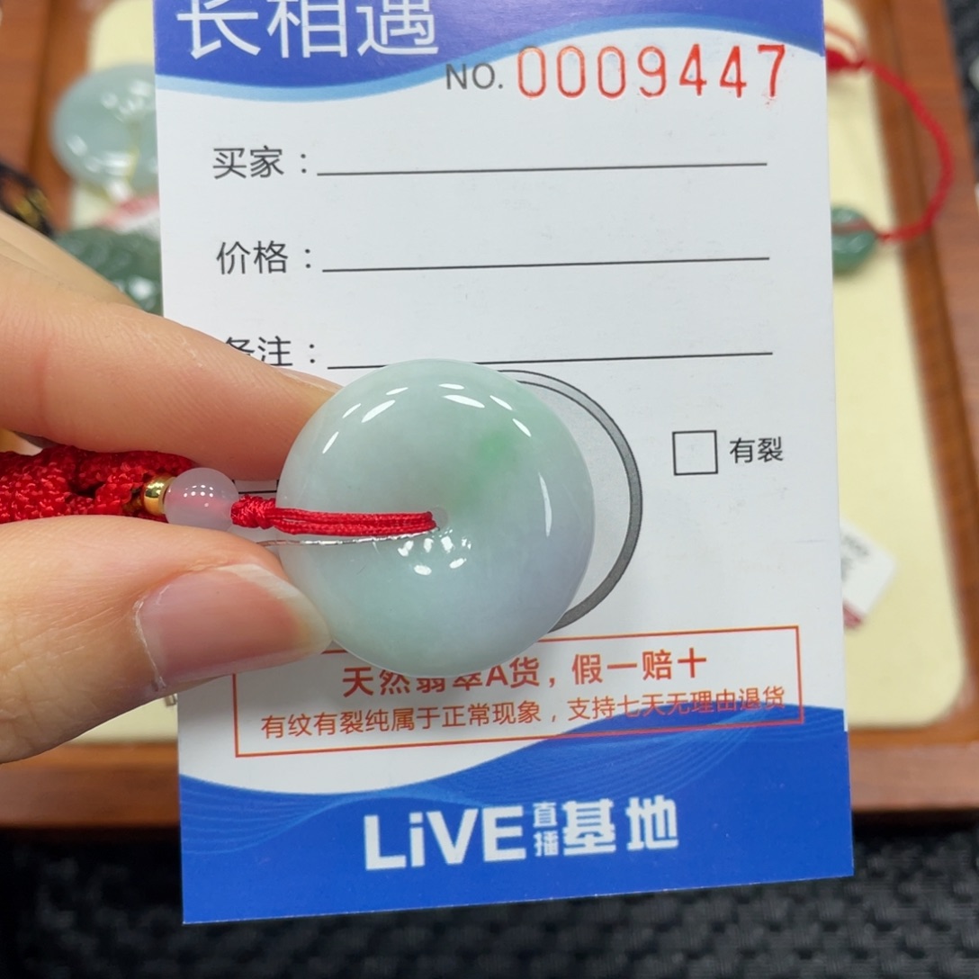 翡翠颈饰未镶嵌翡翠吊坠9447