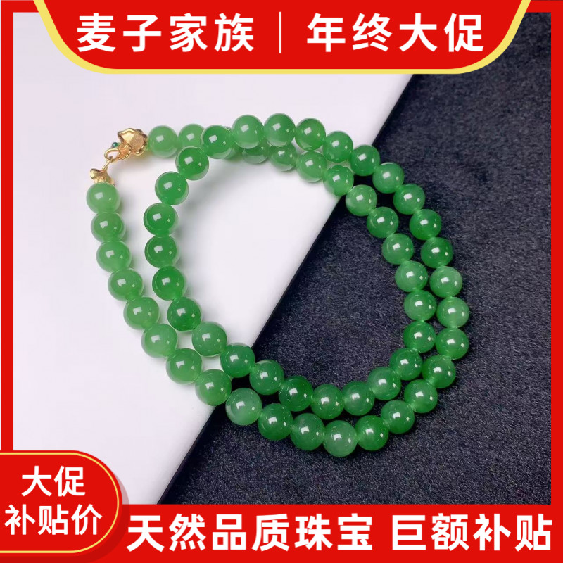 【麦子家族年终大促X】天然和田玉碧玉项链7-8圆珠 XL588-01